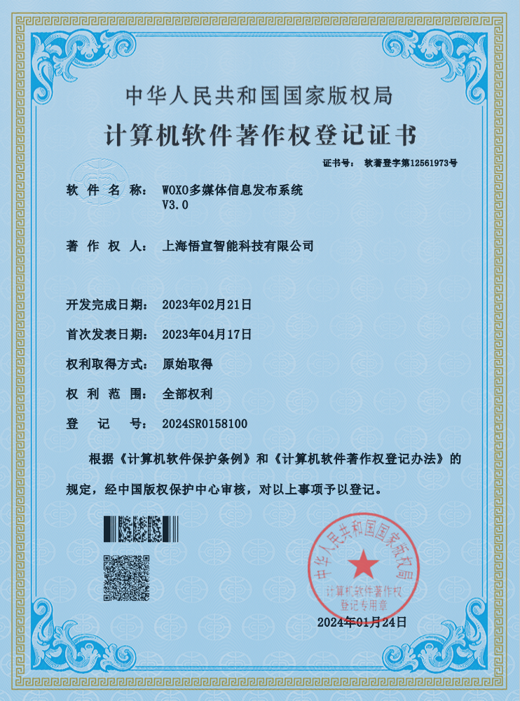 会议预定管理系统
