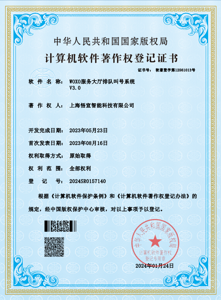 访客预约管理系统
