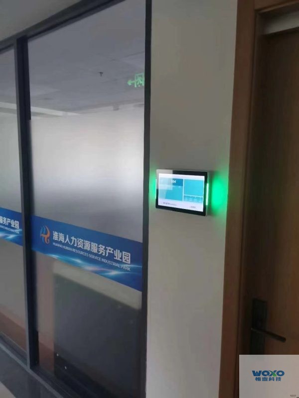 会议预约系统-江苏淮安人力资源插图5