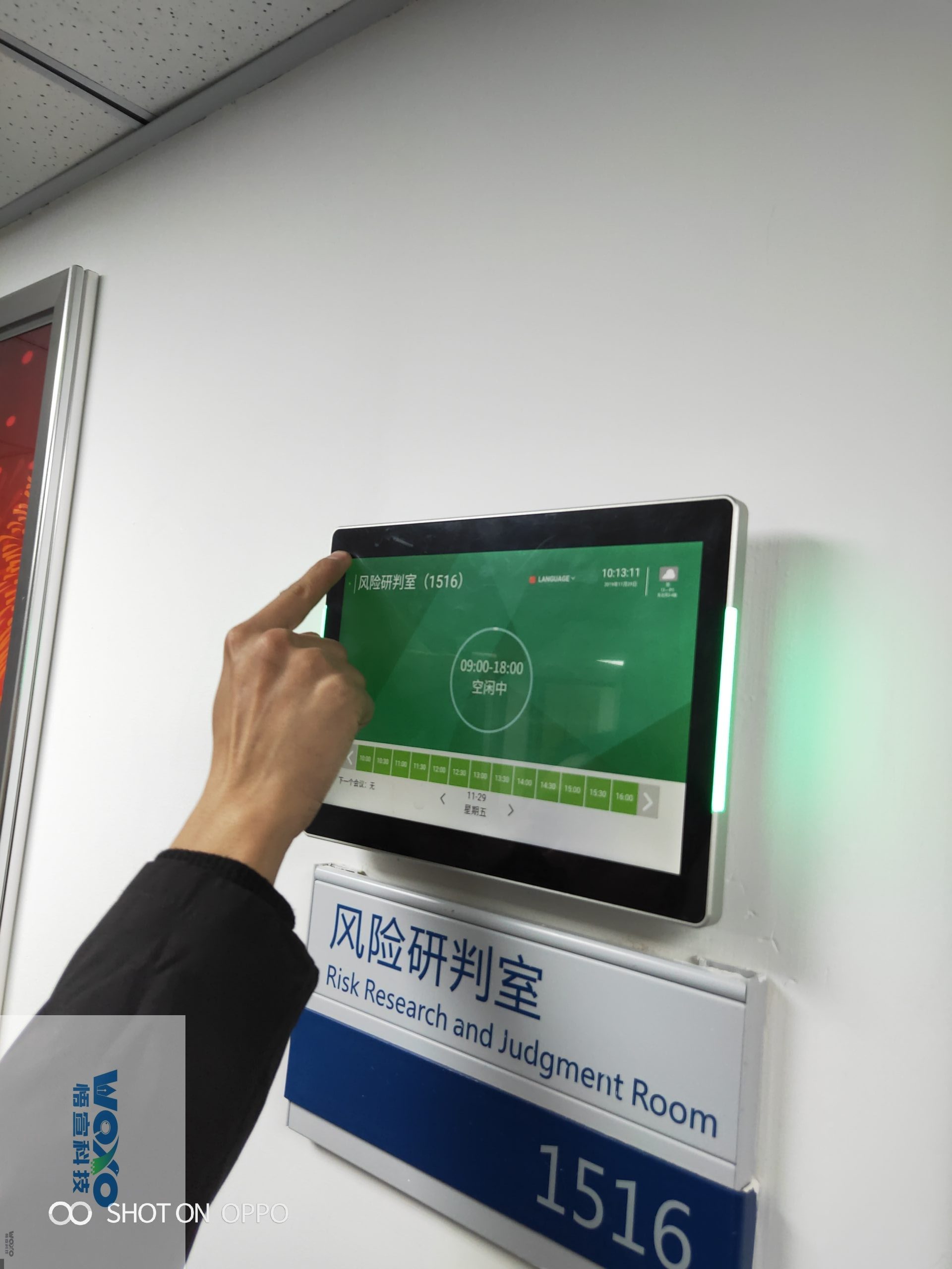 会议预约系统-上海某海关总署
