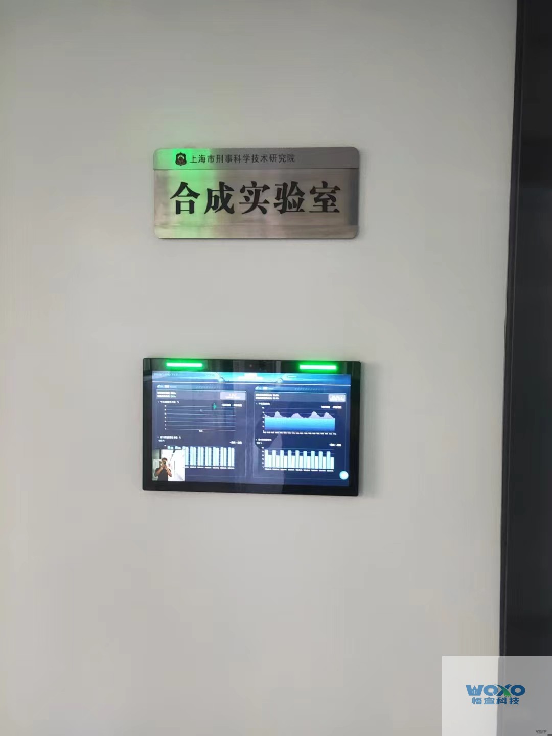 智慧门牌解决方案案例-上海刑事科学技术研究院