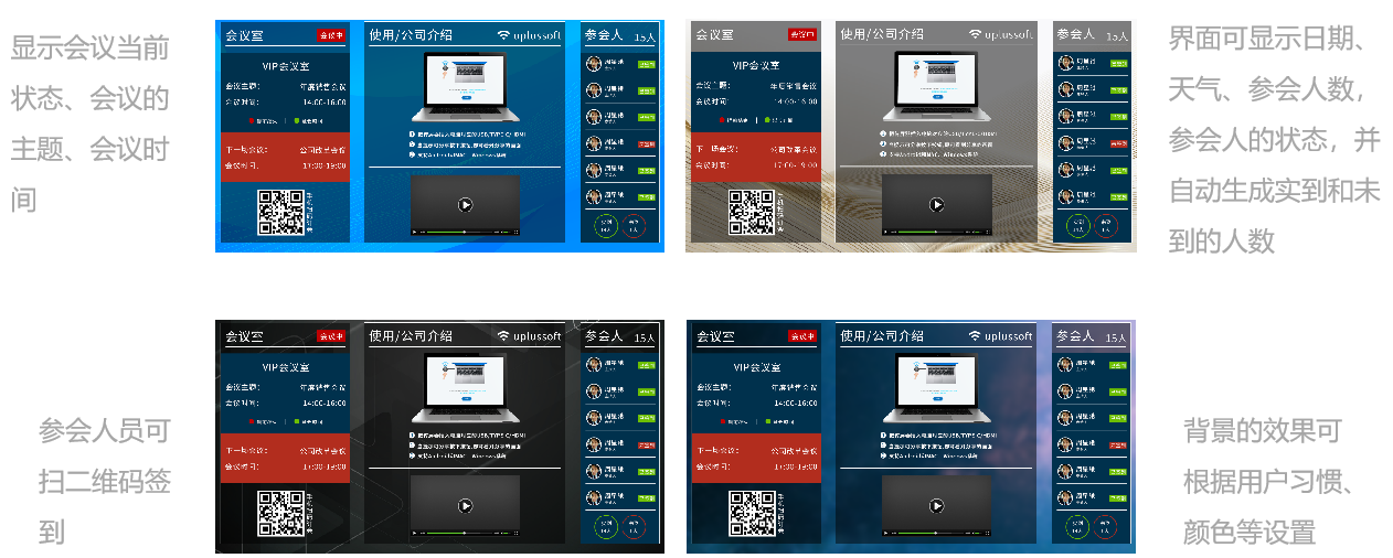 会议室预约管理系统与会议平板传屏的联动插图4
