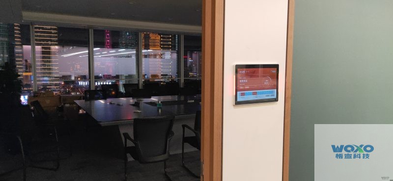 会议预约解决方案案例-上海陆家嘴某金融公司插图3
