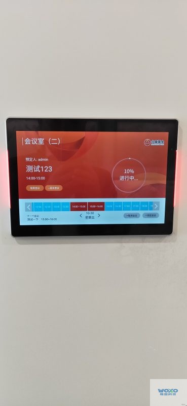 会议预约解决方案案例-上海陆家嘴某金融公司插图8