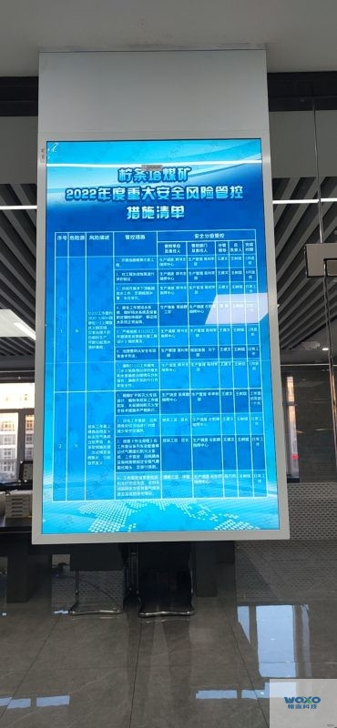 信息发布案例-陕西某国企煤矿插图