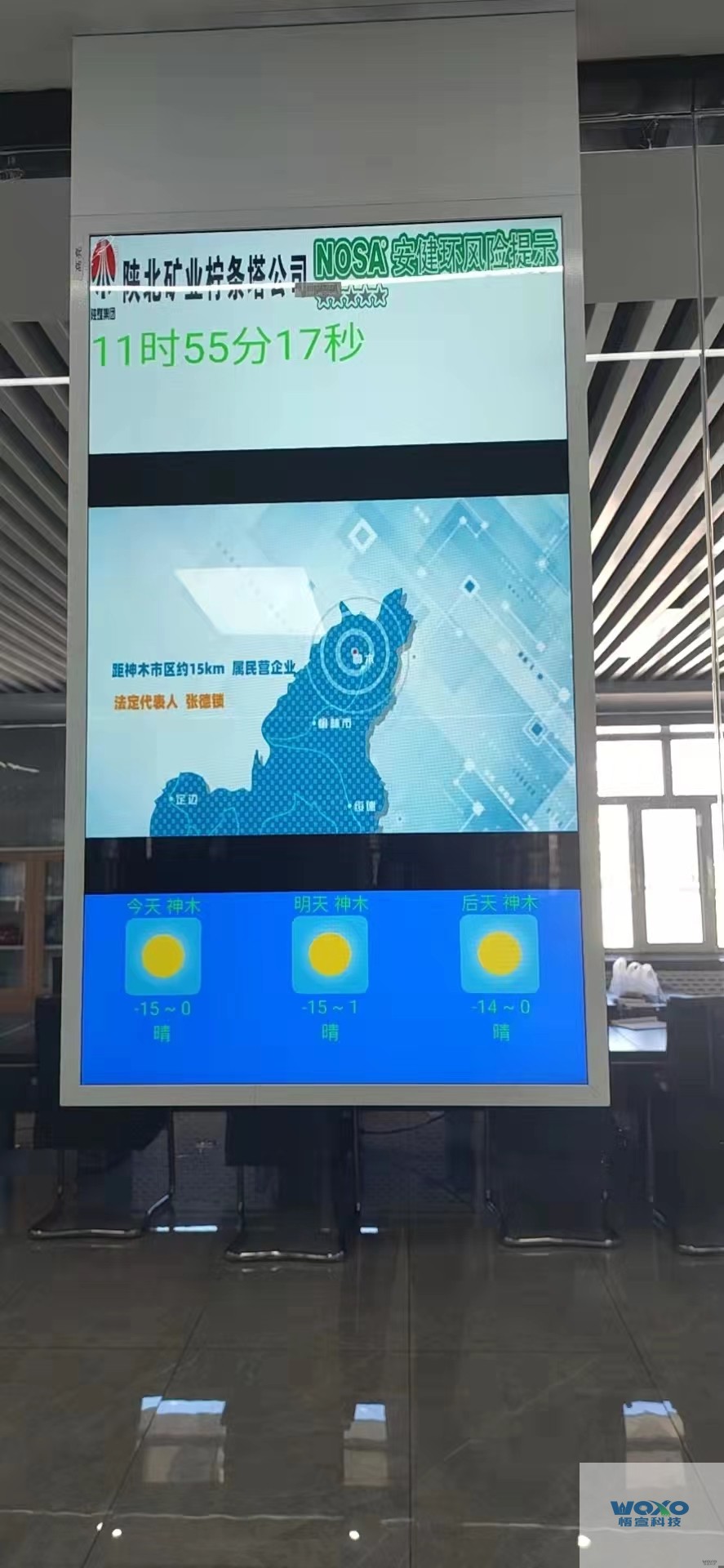 信息发布案例-陕西某国企煤矿