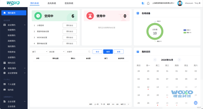 会议室电子门牌安装的 6 个理由插图1