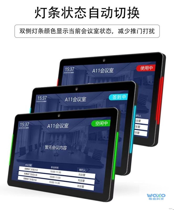 什么是会议预约系统？插图