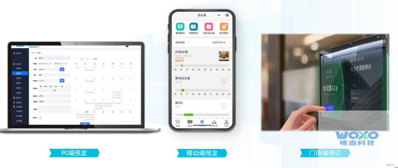 如何轻松预约会议室插图