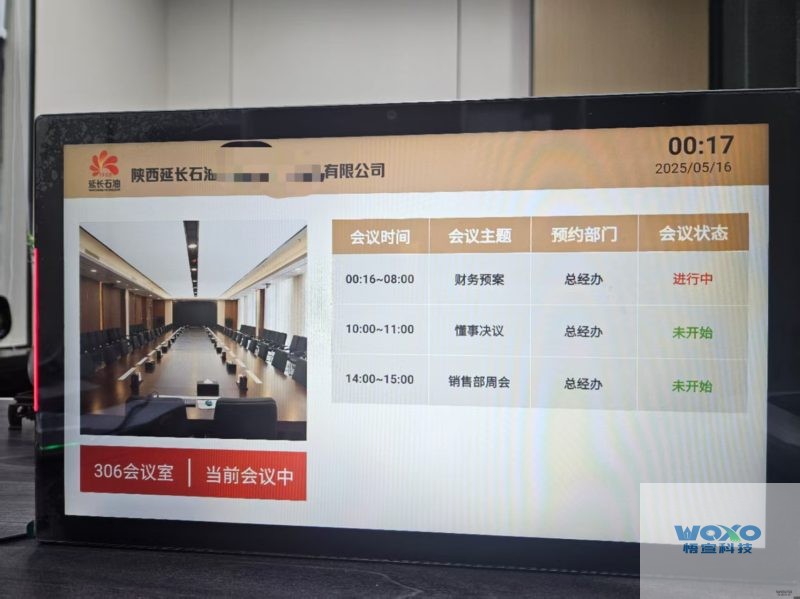 悟宣科技某国企煤业-智慧电子门牌系统插图6