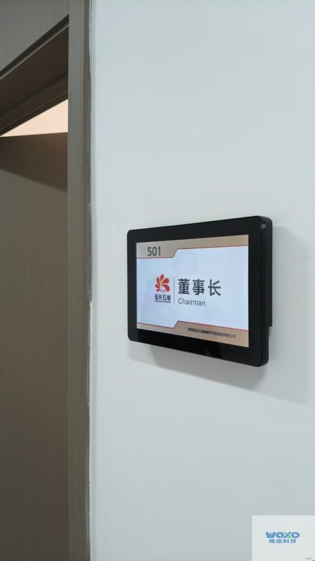 悟宣科技某国企煤业-智慧电子门牌系统