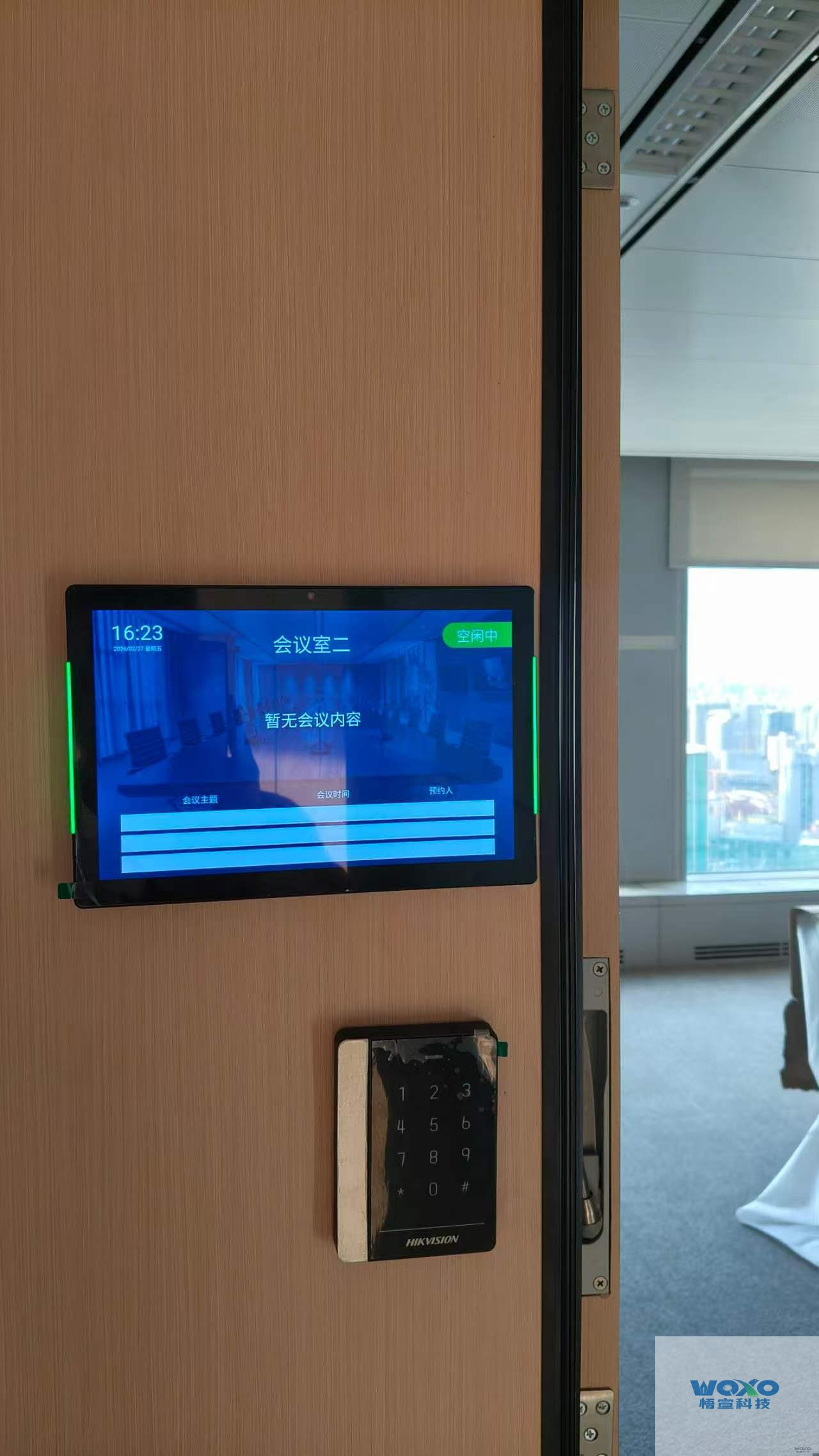 上海银行会议室预约案例