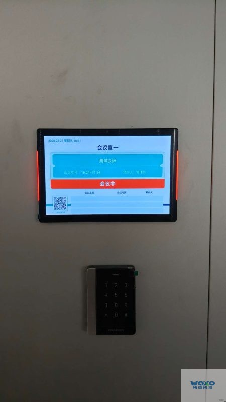 会议室预约系统能给企业带来哪些效益插图