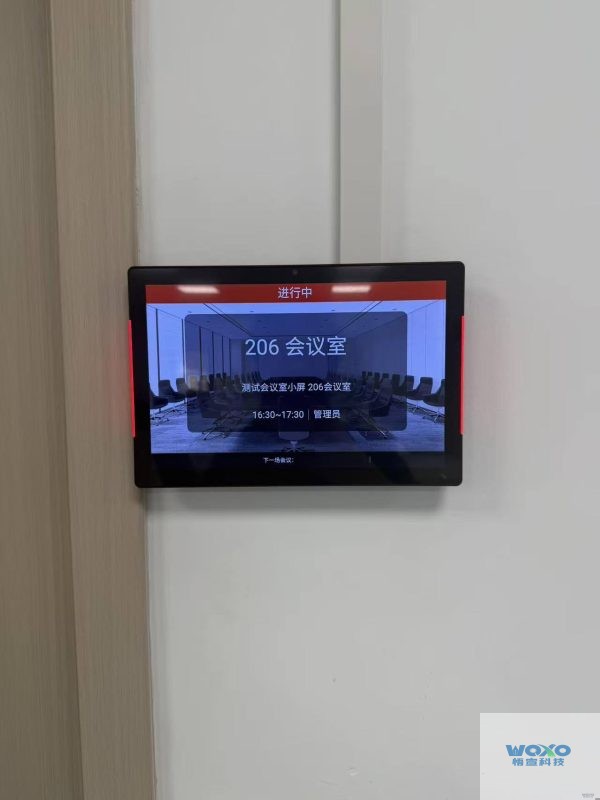 会议预约系统案例-上海电气插图