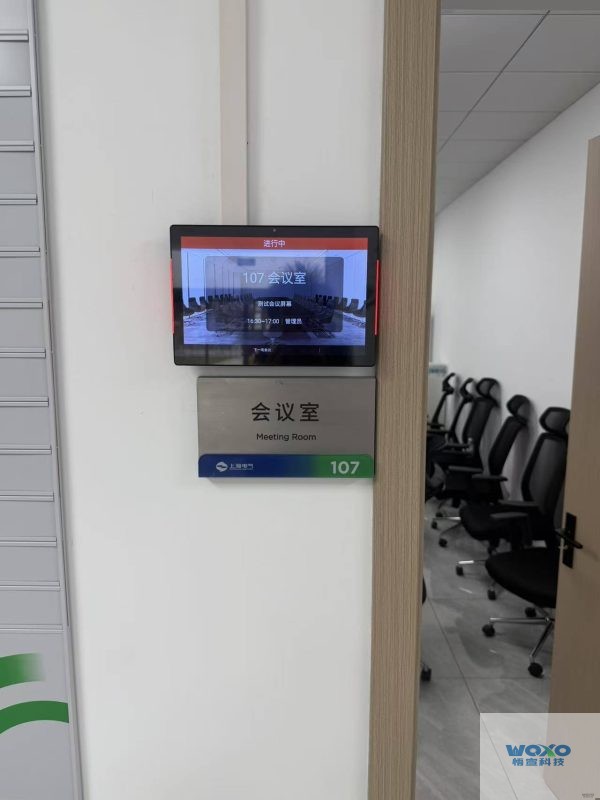 会议预约系统案例-上海电气插图1