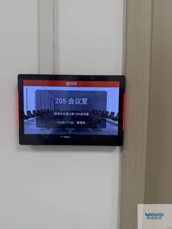 会议预约系统案例-上海电气插图3