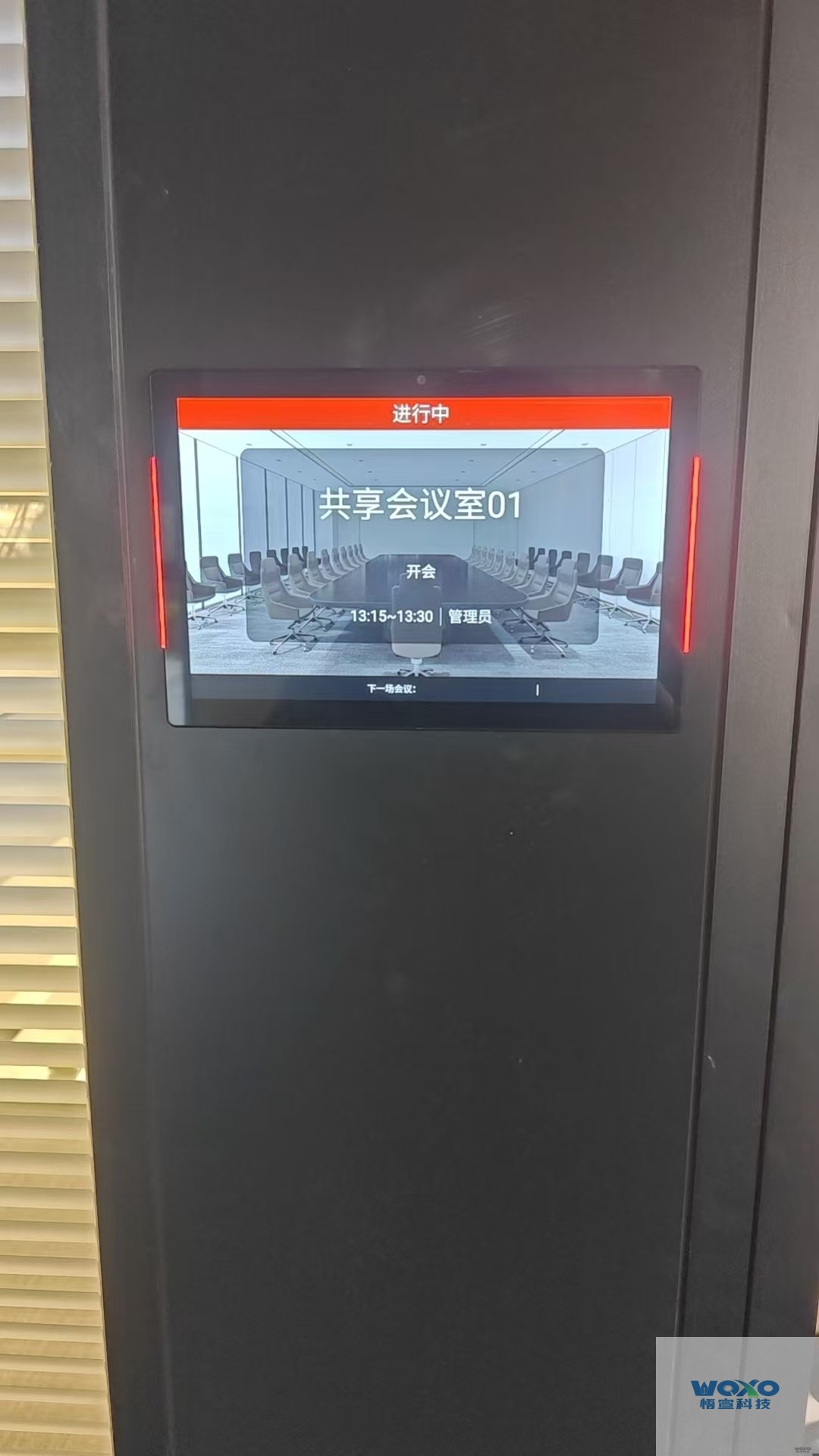 会议预约系统有哪些功能