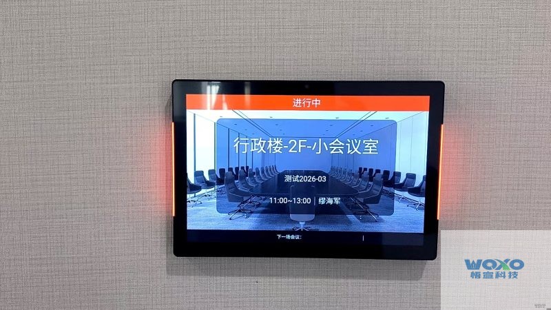 会议预约案例-浙江某生物科技插图5